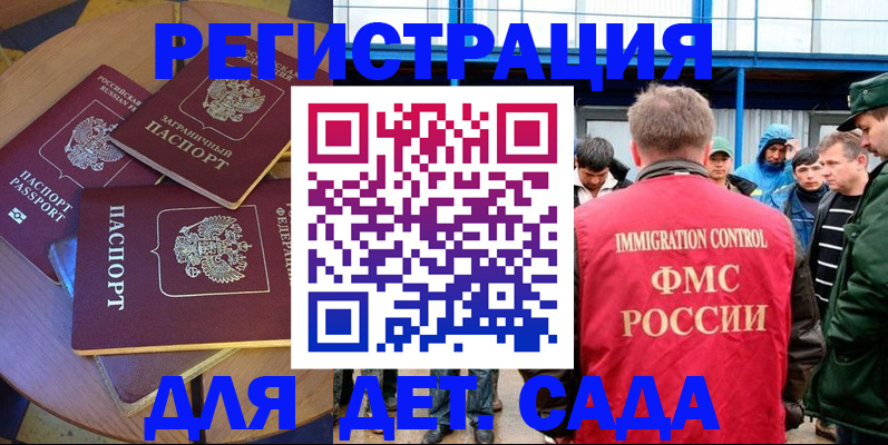 временная регистрация адрес в Усолье-Сибирском