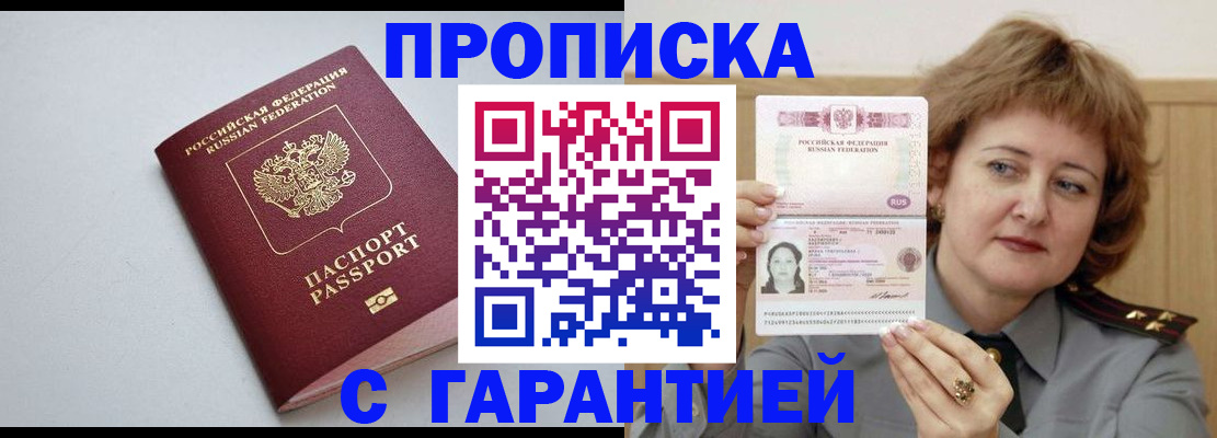 прописка для школы в Усолье-Сибирском