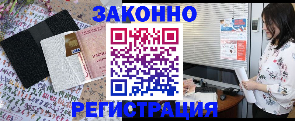 временная регистрация для школы в Усолье-Сибирском