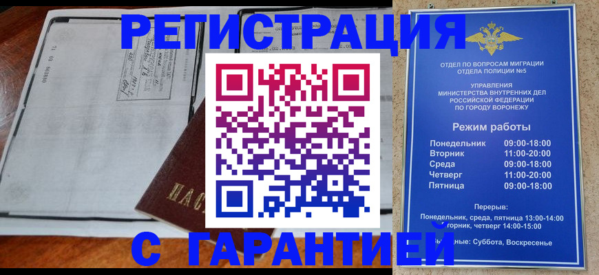 временная регистрация в Усолье-Сибирском