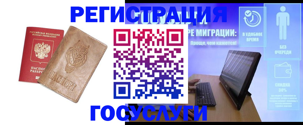 прописка ребенка в Усолье-Сибирском